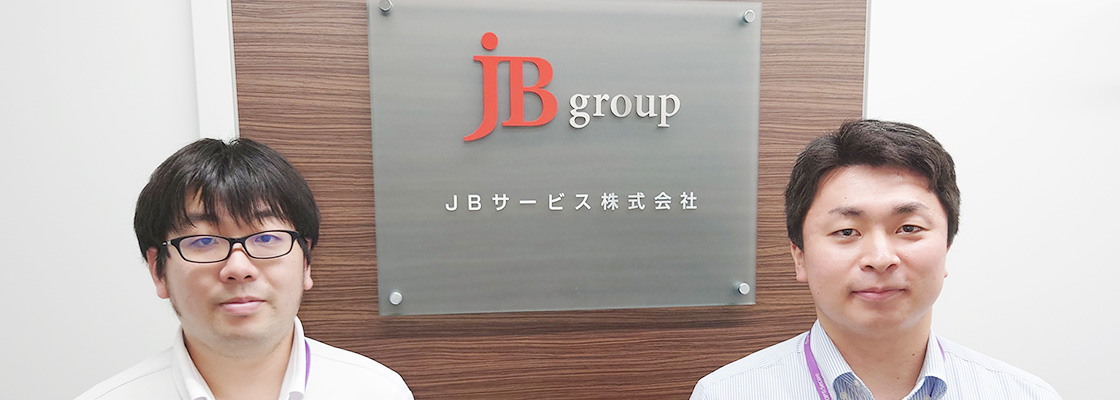 JBサービス株式会社様